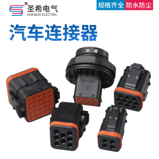 ITT型公母线束插头汽车防水接插件连接器132004-000 132124-001