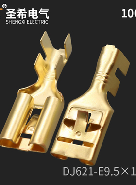 DJ621-E9.5×1.2C直插带刺9.5插簧端子汽车大电流继电器接线端子