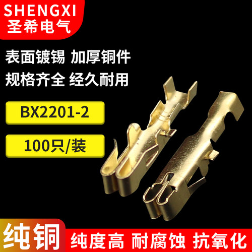 BX2201-2汽车保险盒端
