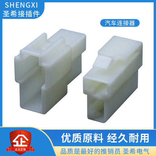 国产汽车连接器公母接头