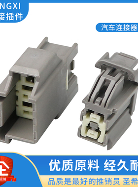 DJ7046K-1.5-11-21汽车4孔1.5系列灰色接插件公母对插连接器含端