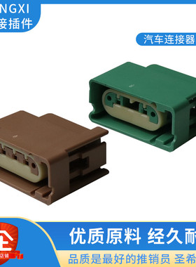 汽车连接器接插件DJ70381C-1.5-21/70382C-1.5-21/2PIN3孔3芯胶壳