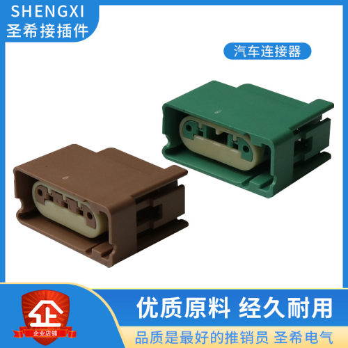 汽车连接器胶壳3孔2PIN