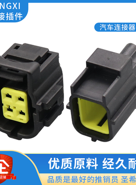 DJ70427Y-1.8-11/21汽车防水插头接插件连接器4芯4PIN4孔传感器插