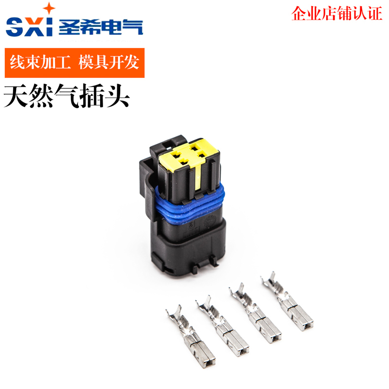汽车天然气配件插座 适用于比亚迪捷索纳塔AEB喷轨压力传感器插头