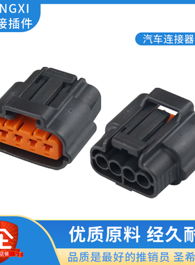 DJ7044A-2.2-21汽车点火控制器插头 连接器接插件 4芯6195-0030