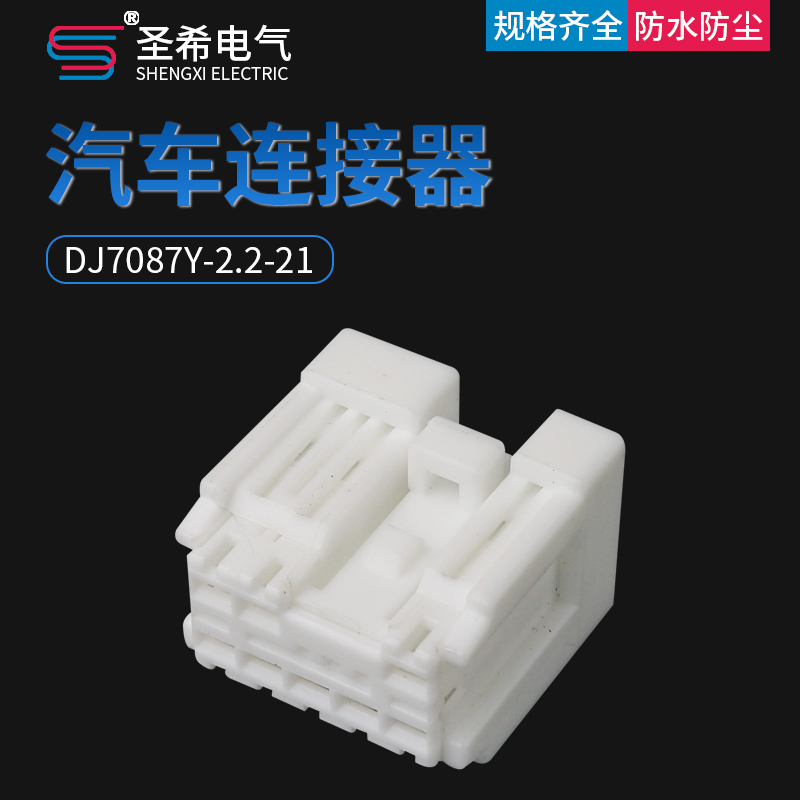 连接器接插件插头6098-6949