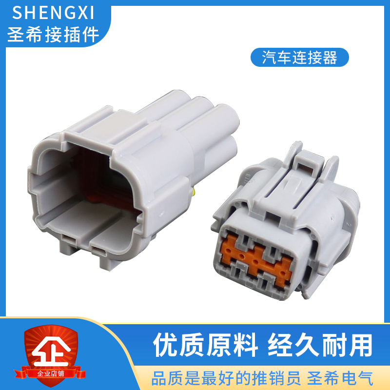 汽车防水接插件连接器端子
