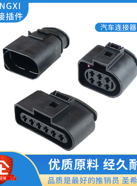 DJ7065A-3.5-21-11/6孔防水接插件 汽车连接器车用线束传感器插头
