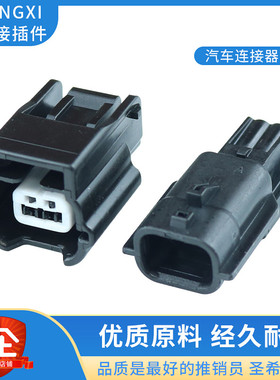 7282-8851-30汽车传感器插头DJ7021K-0.6-1121连接器7283-8851-30