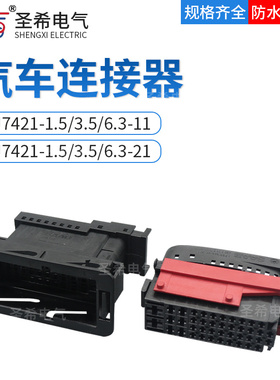 967637-1汽车连接器42孔复合插头接插件公母线束968393-1 42P