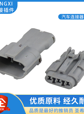 DJ7031Y-2-11-21/汽车接插件MG640327-5连接器防水插头MG640329-5