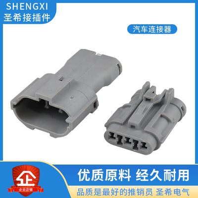 接插件线束插头防水MG640327-5