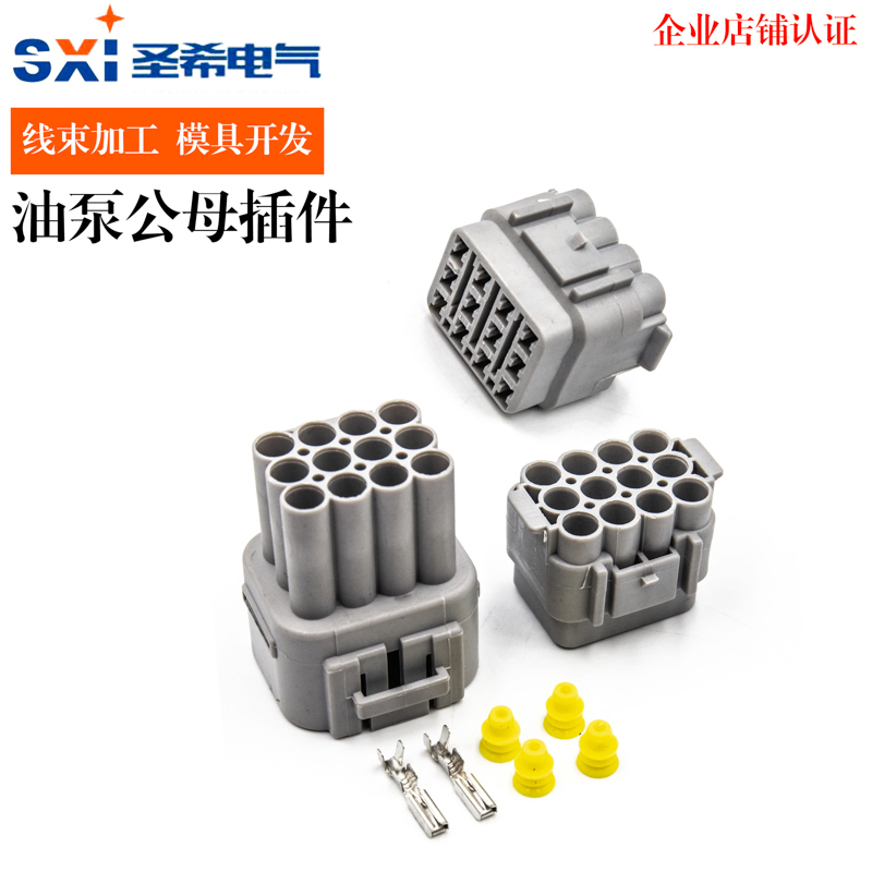 12P12孔 汽车防水接插件 车用连接器 DJ7125Y-2.2-11/21 油泵插头
