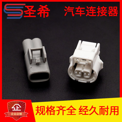 DJ7025Y-2.2-11/21插头汽车防水插件公母连接器空调压力传感器2孔