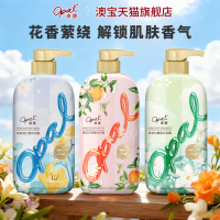 [好价]澳宝沐浴露橙花补水茉莉清爽清洁保湿香氛苍兰沐浴液500g