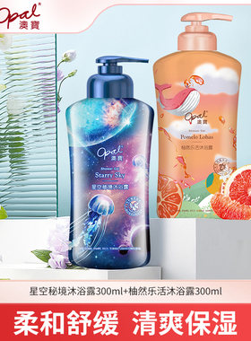 澳宝星空秘境洗发露氨基酸安眠香氛补水洗发水300g
