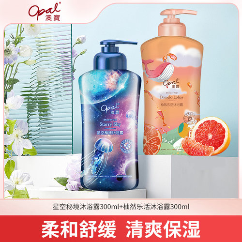 澳宝星空秘境洗发露氨基酸安眠香氛补水洗发水300g