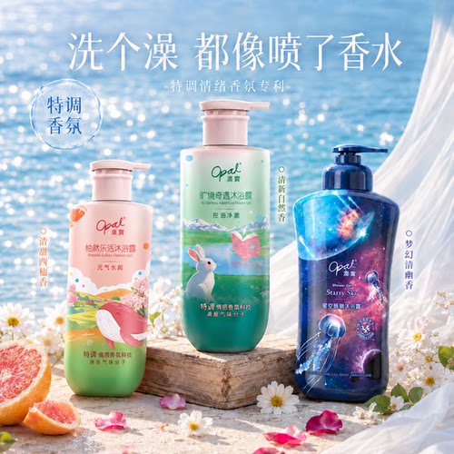 澳宝星空秘境安眠洗发露
