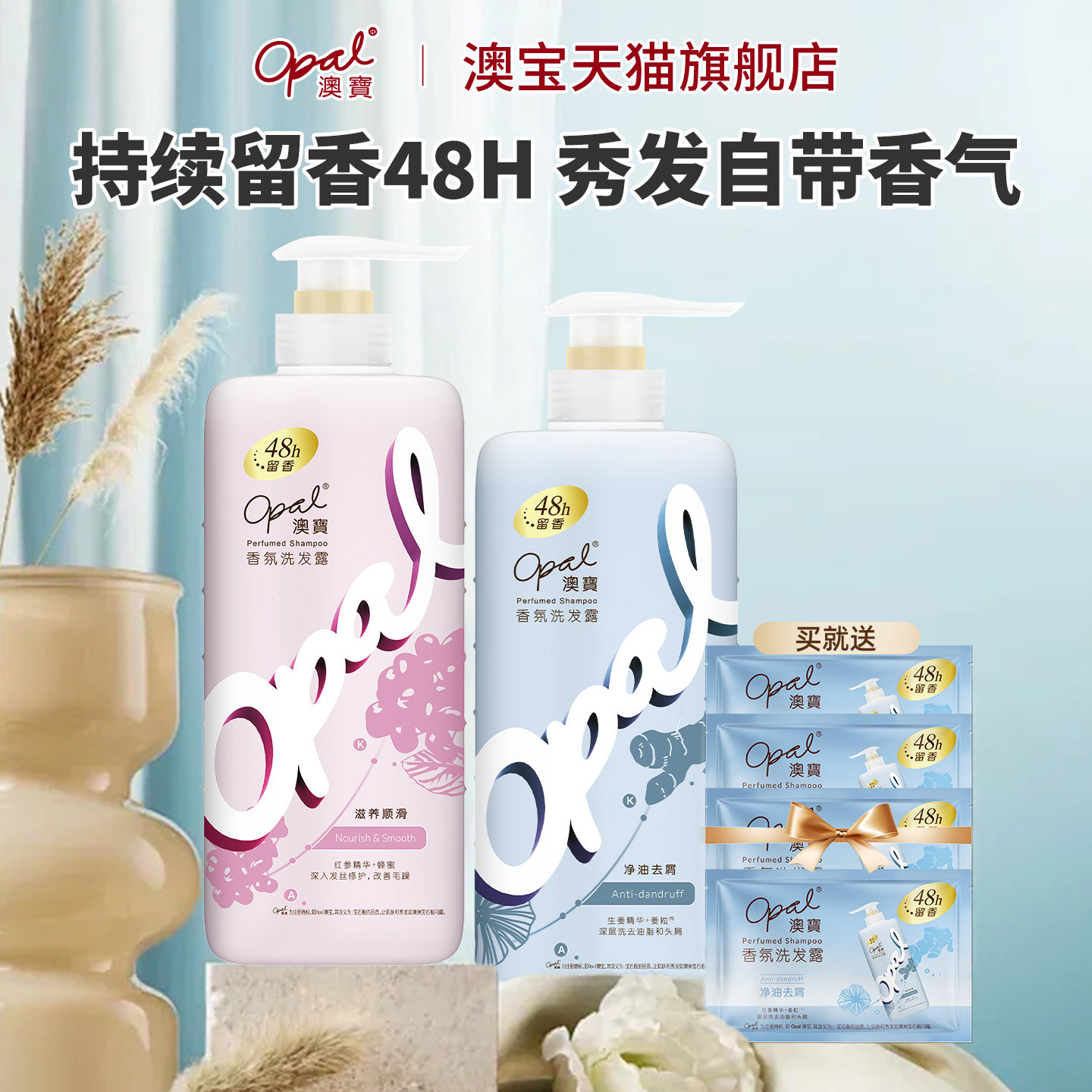 澳宝洗发露480g*2香氛洗头水改善毛躁控油蓬松柔顺去屑留香洗发水