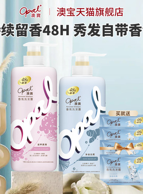 澳宝洗发露480g*2香氛洗头水改善毛躁控油蓬松柔顺去屑留香洗发水