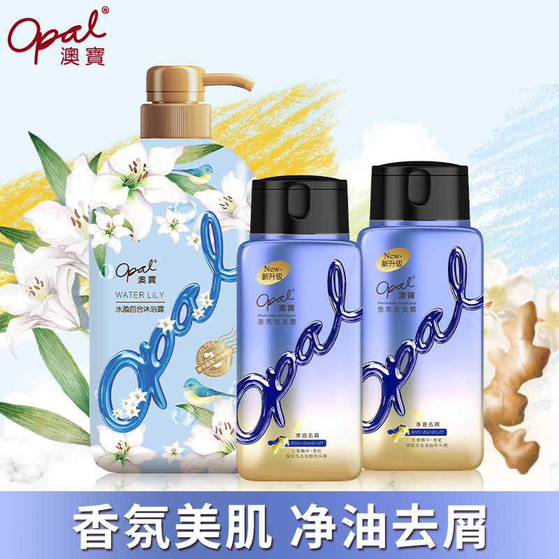 澳宝生姜洗发水去屑控油补水保湿氨基酸百合香氛沐浴露 洗护3瓶装