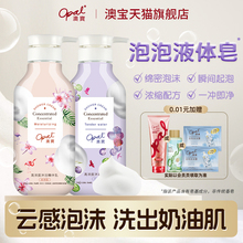 澳宝高浓度沐浴精华乳泡泡全身保湿补水滋润清洁男女沐浴露500g