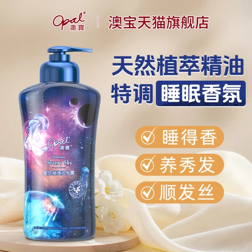 Звездное небо, парфюмированный увлажняющий шампунь на основе аминокислот, улучшение сна, 300G