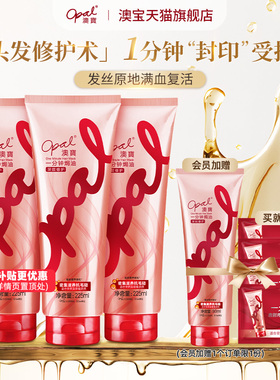 澳宝护发素3支装一分钟深层修护焗油膏发膜补水修护干枯毛躁套装