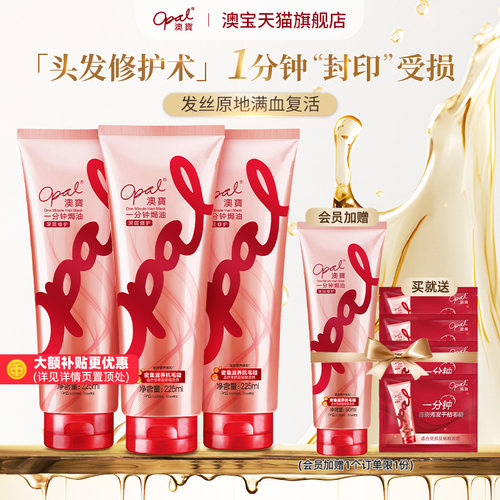 澳宝热销港澳王牌护发素3支装