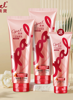 【超值购】澳宝一分钟焗油膏深层修护干枯毛躁柔顺发膜225ml*2