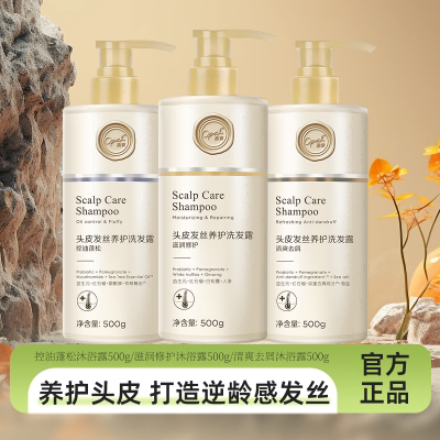 澳宝洗发水控油蓬松去屑柔顺养护洗发露清爽头皮修护官方正品