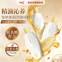 [好价]澳宝香氛精油洗发露小苍兰橙花鸢尾去屑控油滋养洗发水480g