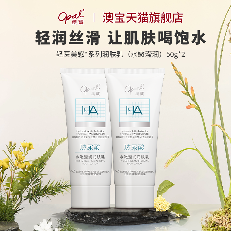 ֵıˮ鲣ᱣʪˮ50g*216.4Ԫȯ
