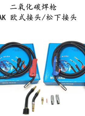 二保焊枪配件15AK导电嘴宾采尔15AkCO2二氧化碳国标线焊枪焊把线