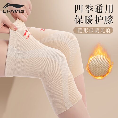 李宁运动护膝秋冬季男女保暖防寒