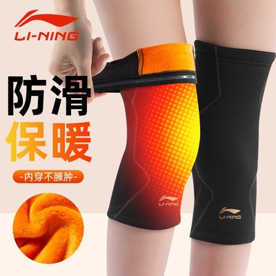 李宁秋冬季内穿保暖防寒护膝