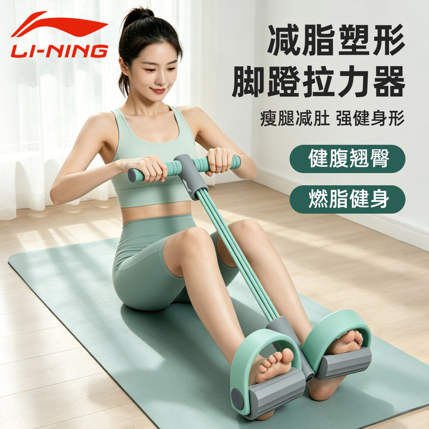 李宁脚蹬拉力器减肚子仰卧起坐辅助家用健身瘦腹器材小燕飞拉伸绳