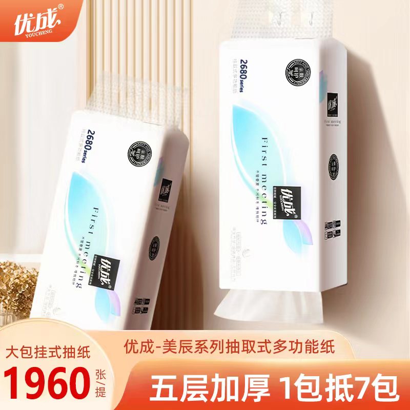 美辰底部抽2680系列挂抽悬挂式抽纸宾馆餐饮实惠装面巾纸卫生纸餐图片