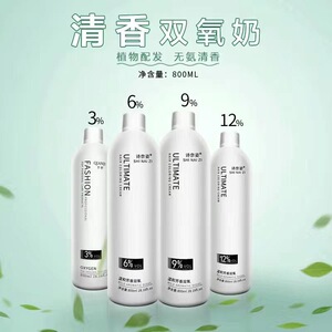 诗奈姿芊季双氧奶清香美发不刺激9度美发廊理发店专用染发双氧剂