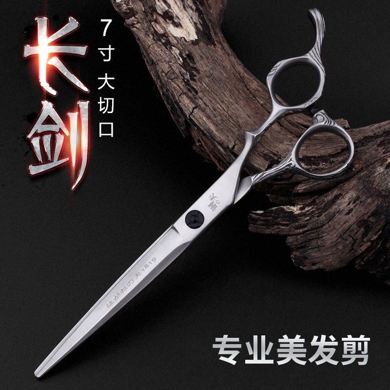 钢夫7寸大切口美发剪刀专业理发剪刀发型师专用小柳叶剪7.5寸平剪