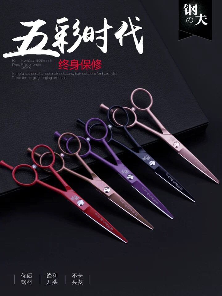 钢夫美发剪刀专业a字剪刀美发剪理发剪刀刘海沙宣发型师专用平剪