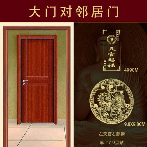 大门对大门专解门对门破解入户门邻居门五帝钱吉祥结挂件隐形贴