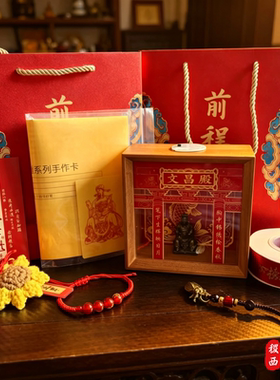 [先生·荐]鱼跃龙门·中高考祝学事业文曲星金榜提名文昌夜灯摆台
