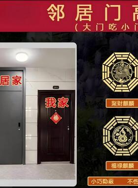 邻居家门比自家高大门吃小门进门有玄关贴大门外有鞋架邻居房子解