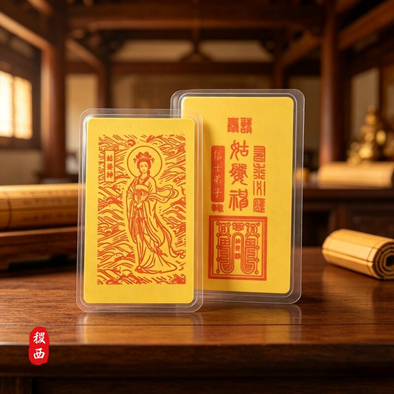 [先生·荐]仙师姑婆神女同拉拉姻缘随身卡手机贴纸供同性蕾丝爱情
