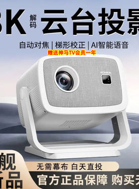 Konka/康佳 C8 2026新款康佳投影仪卧室客厅影院可连手机投屏小型家用投影机5G