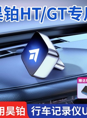 适用广汽昊铂HT/GT行车记录仪专用u盘优盘 HL 内存卡TF卡汽车用品