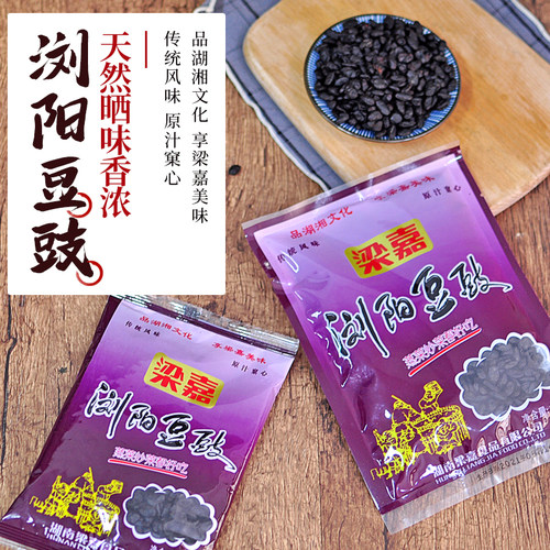 湖南浏阳豆豉干140g蒸鱼炒菜调料