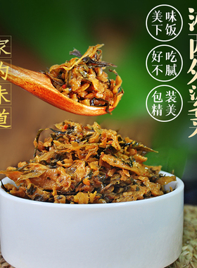 湖南外婆菜半成品预制菜咸菜酱腌菜袋装正宗湘西萝卜干农家下饭菜